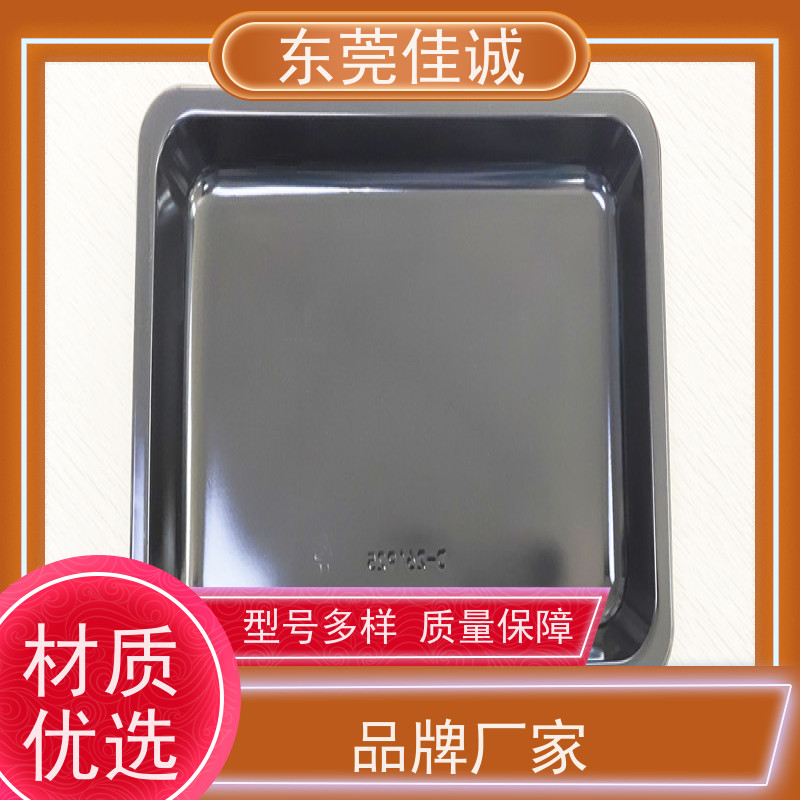 佳诚实业 食品保鲜用 水产品贴体包装盘 品质好