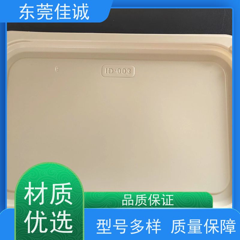 东莞佳源 F-D-A证书 食品贴体包装托盘 物美价廉