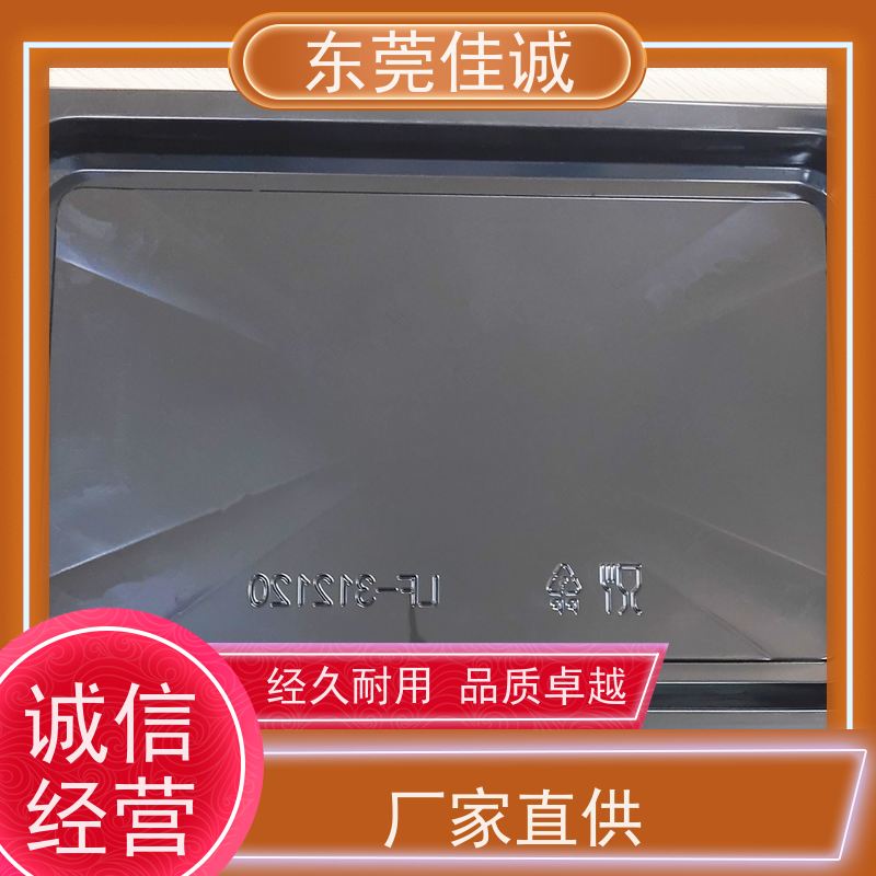 东莞佳诚 高阻隔 的 水产品贴体包装盘 退换服务