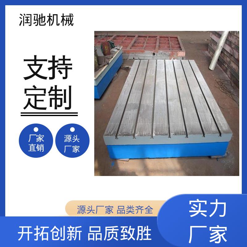 润驰生产 高精度 铸钢平台 装配平板 电机振动试验台底座