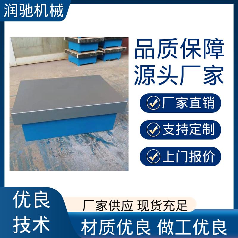 润驰供应 发动机试验台铁底板 加厚平面 铸铁定盘 