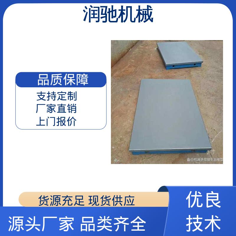 润驰生产 铸铁定盘 高精度 风力发电测试台 校管平台 
