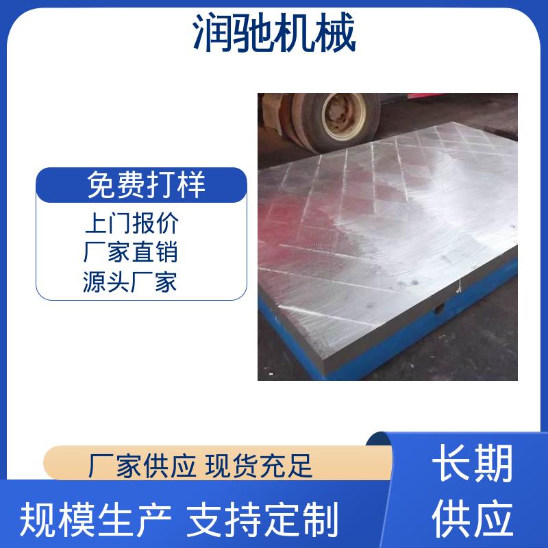 隔振试验台底座 校管平台 铸铁地板 高精度 润驰供应