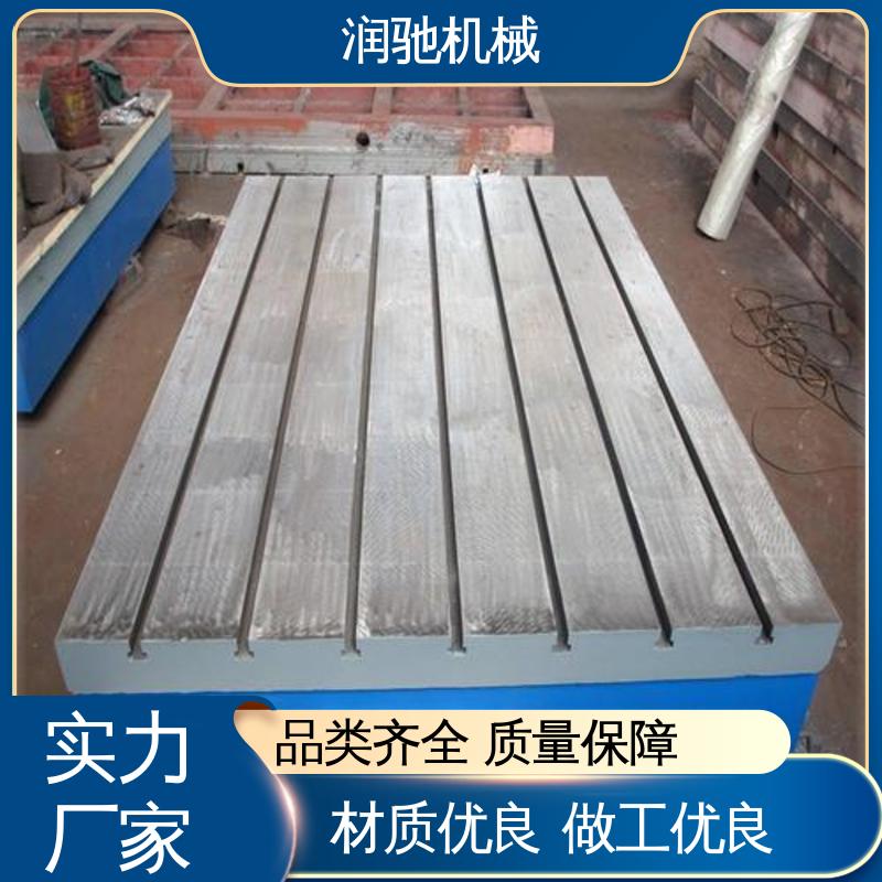 装配平板 铸铁定盘 水泵试验台底座 0级1级精度测量 润驰供应