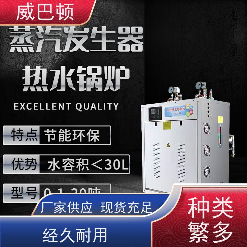  216KW电蒸汽发生器 新国标合规 消毒行业 304 不锈钢内胆 