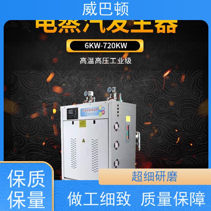  不锈钢材质 一键启动 超温保护 72KW电蒸汽发生器