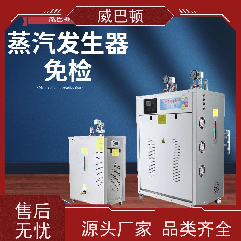 化工生产 不锈钢材质 72千瓦电蒸汽发生器 免备案
