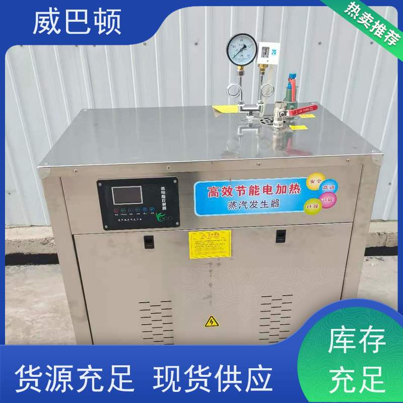  144KW电蒸汽发生器 免备案 化工生产 304 不锈钢内胆 