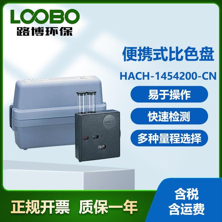 美国哈希 HACH-1454200-CN 便携式比色盘 高精度 水质分析工具