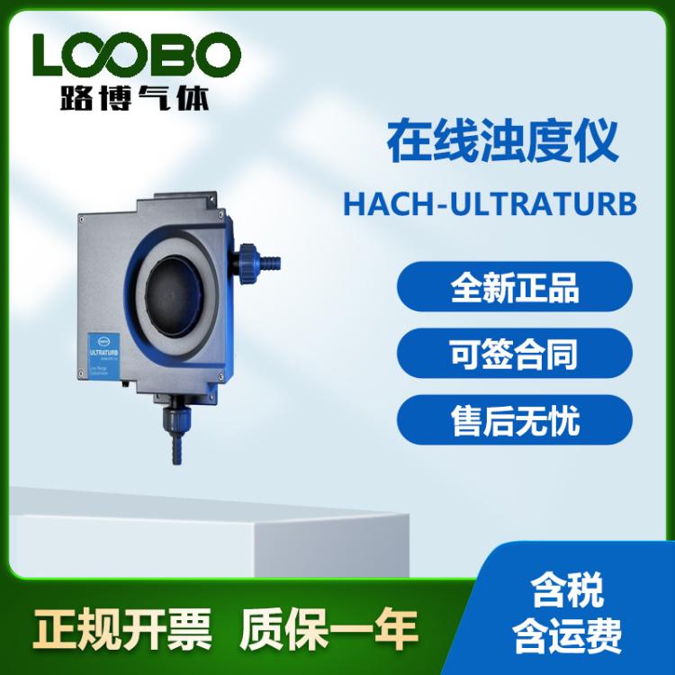 美国哈希HACH-ULTRATURB在线高精度海水浊度仪 实时监测水质