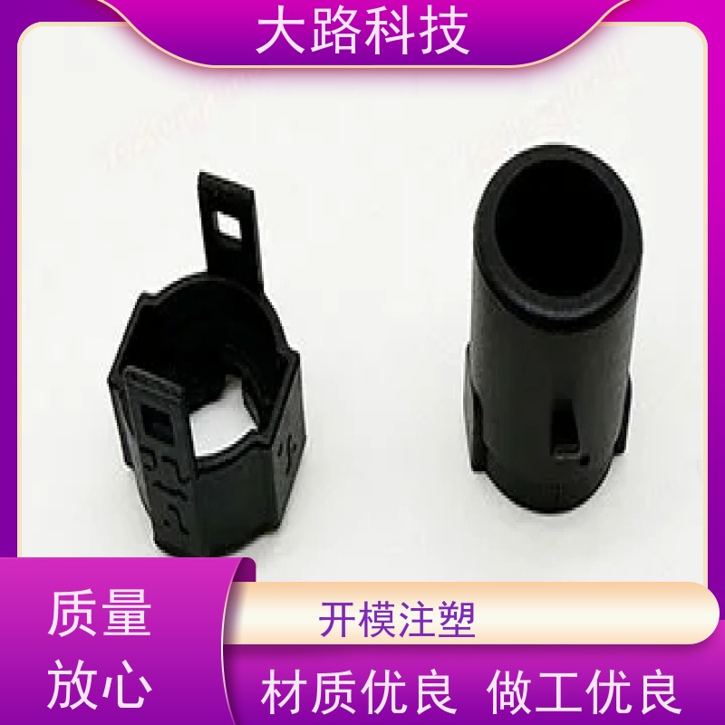 承接精密尼龙马达绕线圈骨模具注塑来图来样