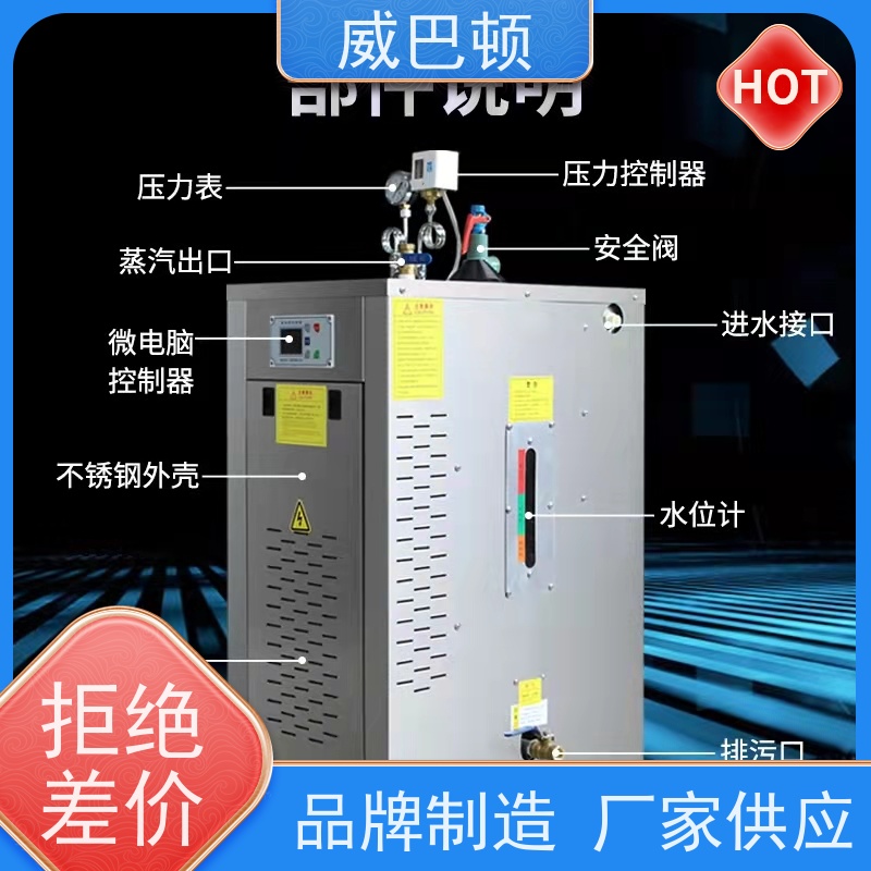  不锈钢材质 消毒行业 新国标合规 144KW电蒸汽发生器