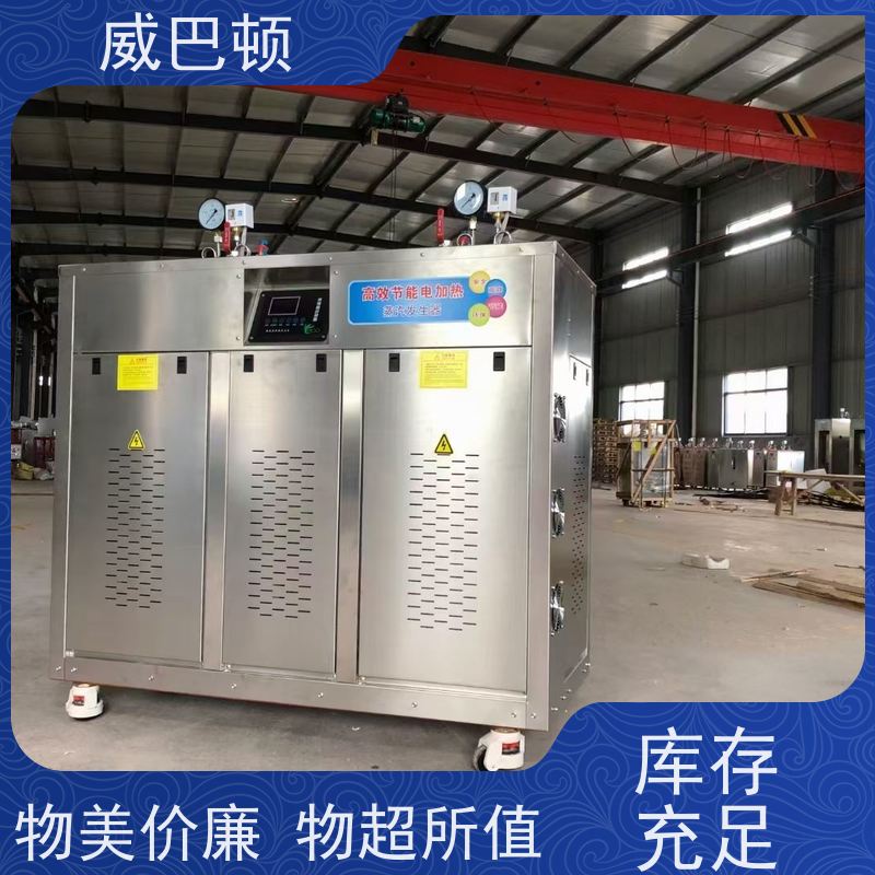  科研实验室 不锈钢材质 144KW电蒸汽发生器 新国标合规