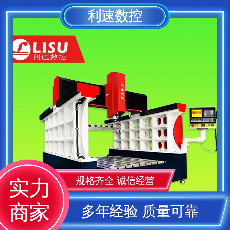 运行性能稳定 使用寿命长 自动钻孔机 专业制造 利速数控