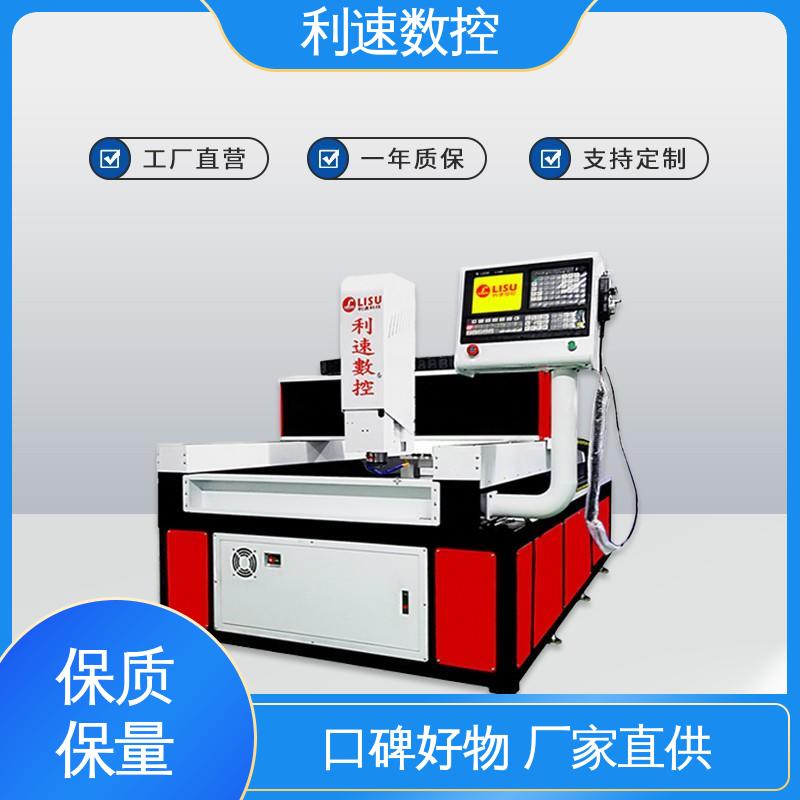 全自动化生产 性能稳定 专业制造 小型钻孔机 利速数控
