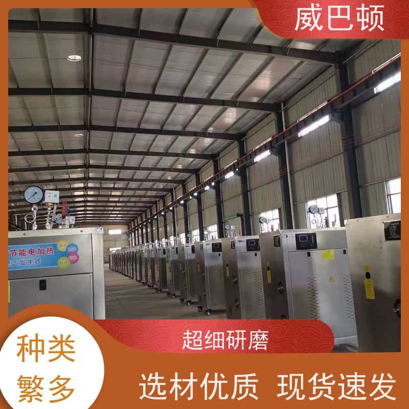  108KW电蒸汽发生器 一键启动 防干烧 304 不锈钢内胆 