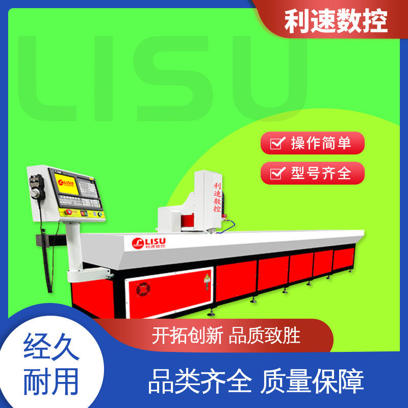 利速数控科技机械 加工精密 自动钻孔机 源头厂家 智能控制