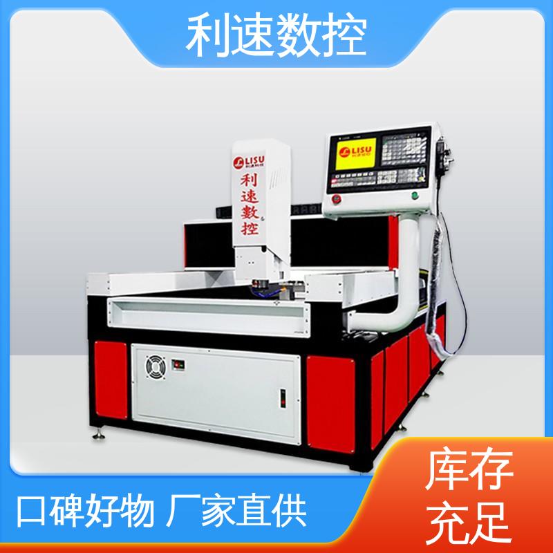 利速数控科技机械 厂家直供 钻孔机 使用寿命长 加工精密