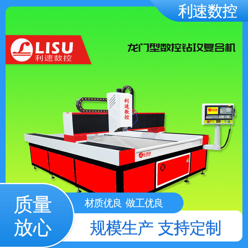 厂家直供 配件可定制 高效高精度加工 小型钻孔机 利速数控科技机械