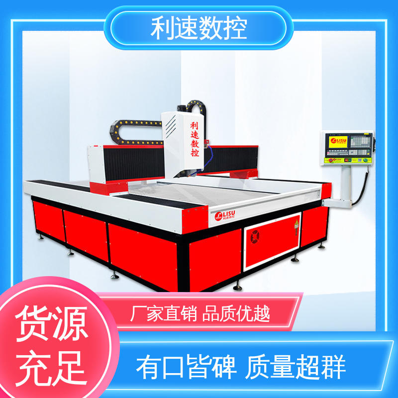 自动钻孔机 拥有极大的过载能力 厂家直供 配件可定制 利速数控