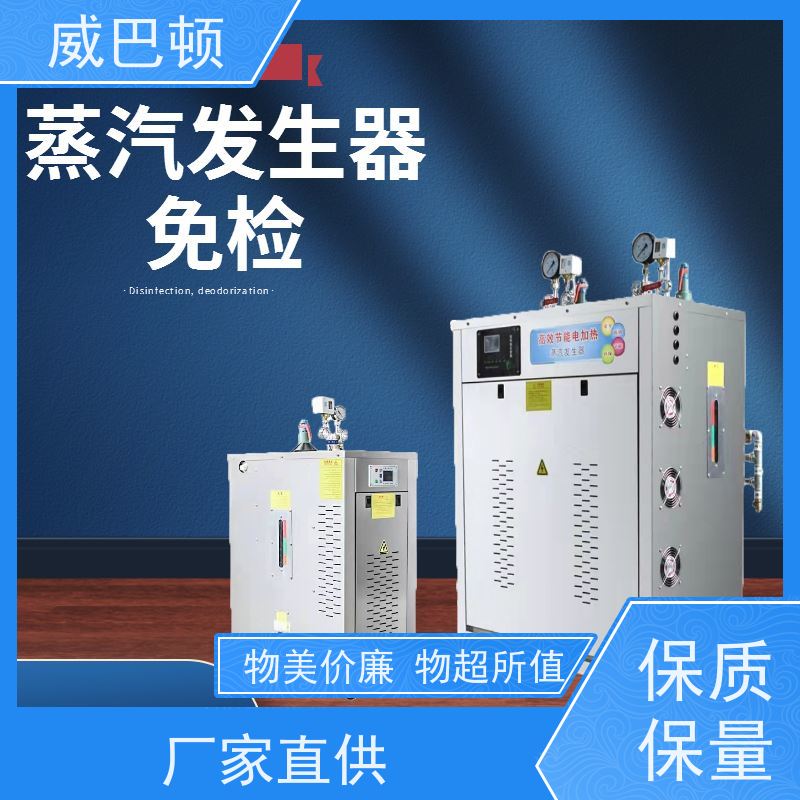  144KW电蒸汽发生器 餐饮后厨 超压保护 不锈钢材质