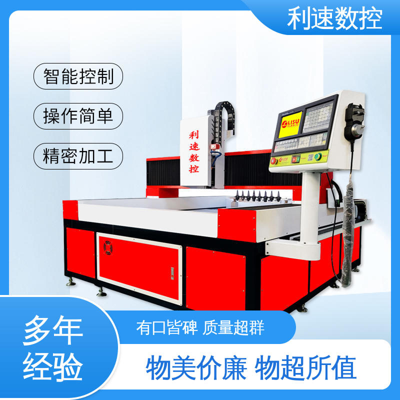 性能稳定 源头厂家 高效高精度加工 小型钻孔机 利速数控