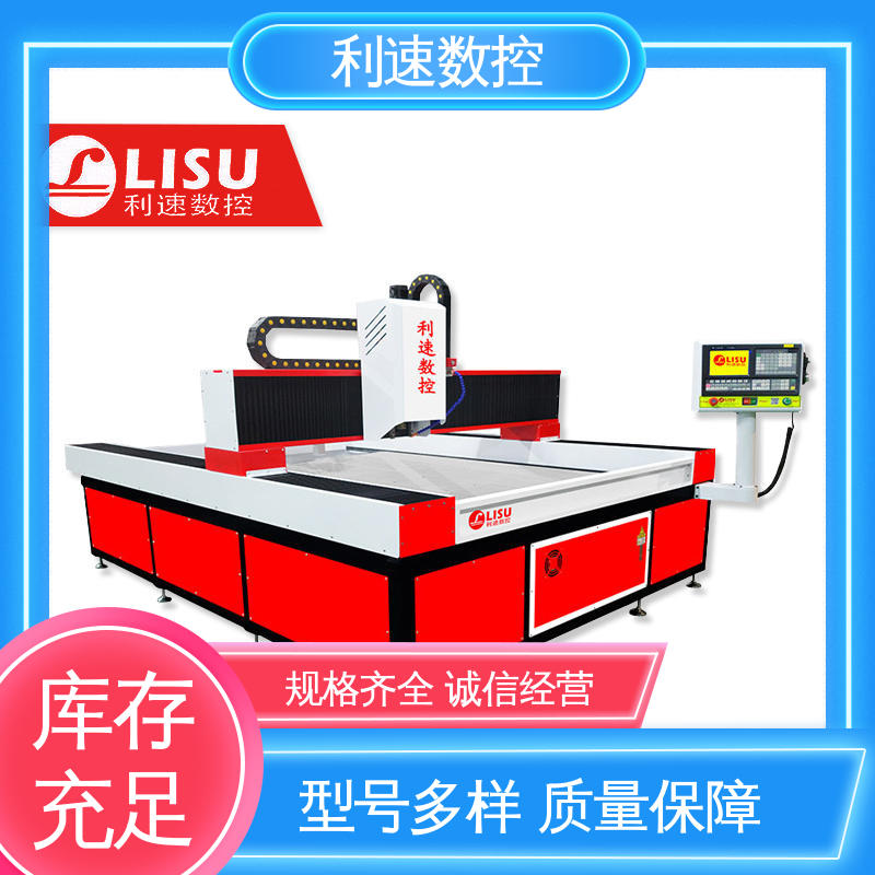 非标自动化定制 钻孔机 专业制造 运行平稳 利速数控