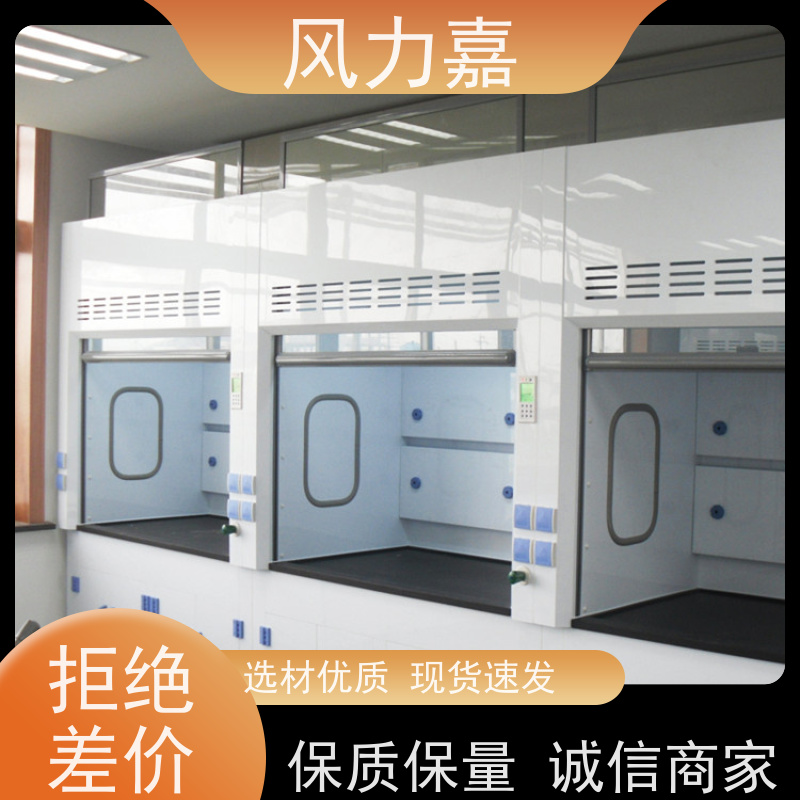 PP抽风柜 实验室家具控制和排除有害气体厂家直供