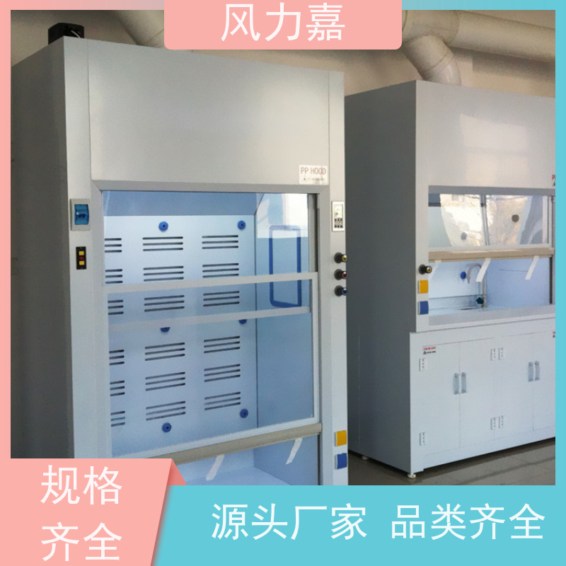 PP通风柜用于化学实验室低能耗 净气型支持定制