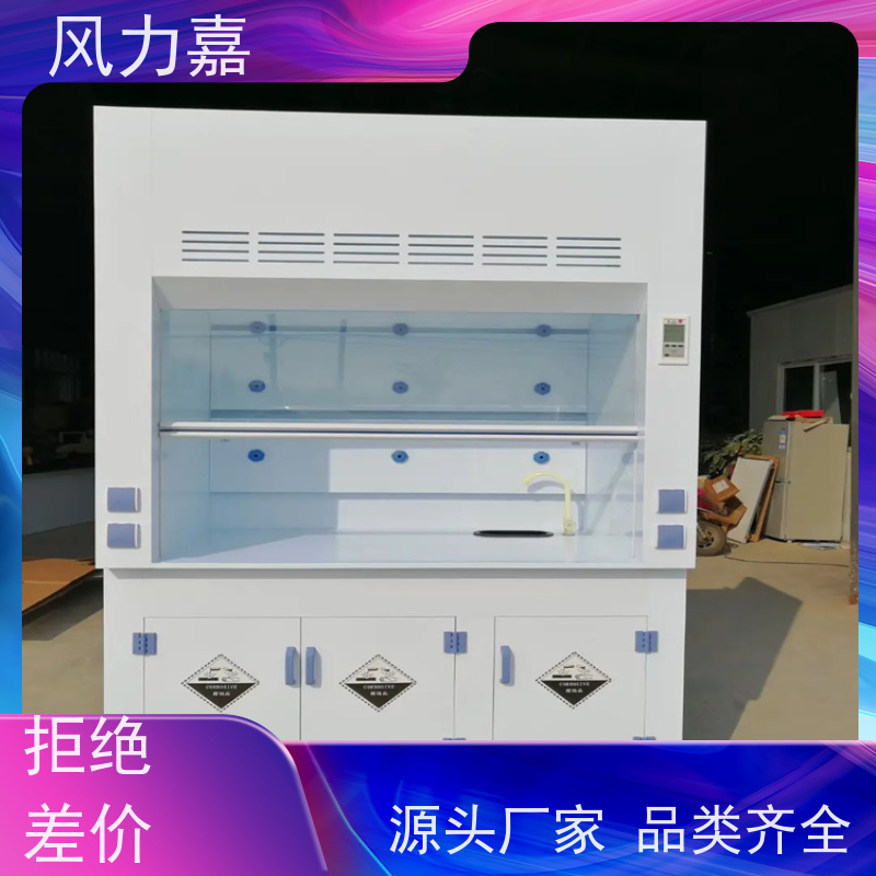 PP通风柜化学实验室专用落地式 步入式支持定制