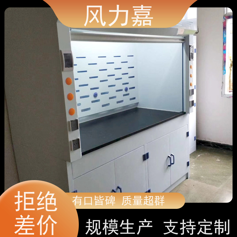 PP通风橱用于化学实验室控制和排除有害气体厂家直供