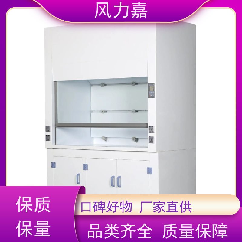 PP排风柜化学实验室专用落地式 步入式支持定制