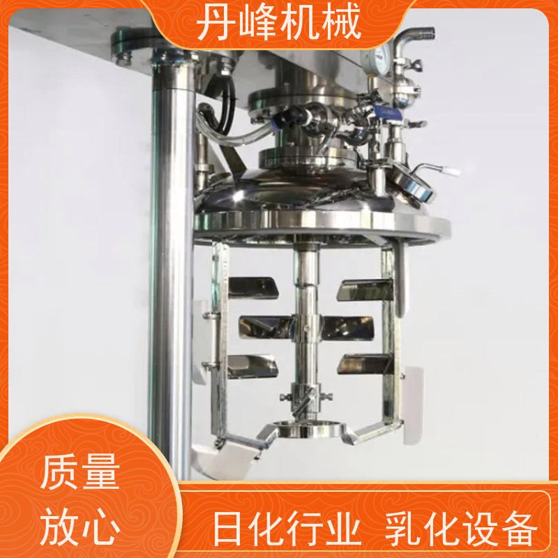 丹峰 非标定制全自动 化妆品 膏体 蒸汽加热 乳化调配罐生产厂家