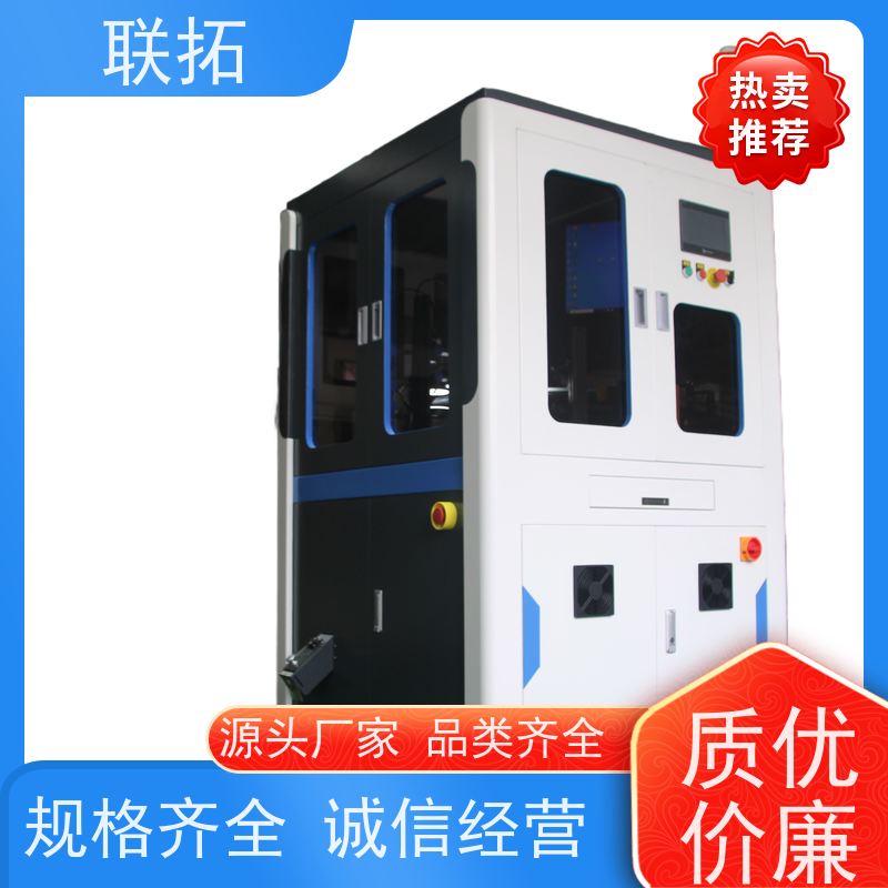 联拓筛选机 金属垫圈视觉检测 结构稳定 厂家直发