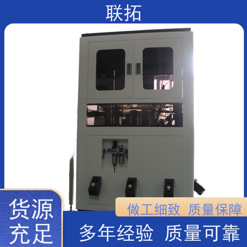 联拓筛选机设备 金属垫圈视觉检测 结构简单 操作灵活