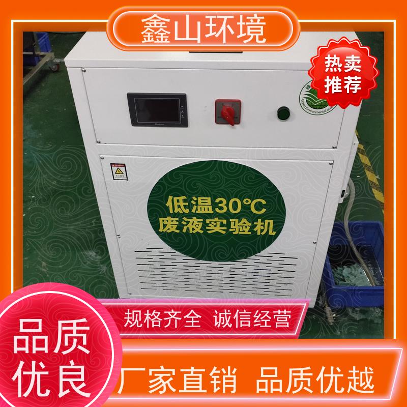 鑫山环境 中小型 探伤废水处理设备 一体化 上门安装