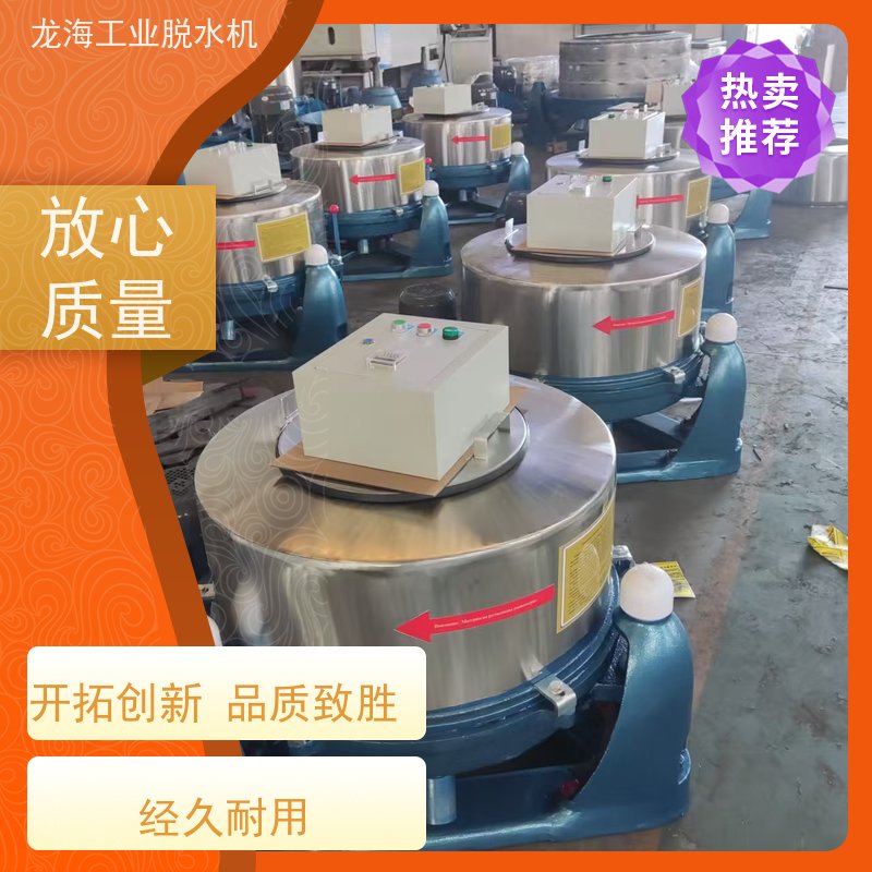 不锈钢食品厂用 化工脱水机 经久耐用质保 380V电压款