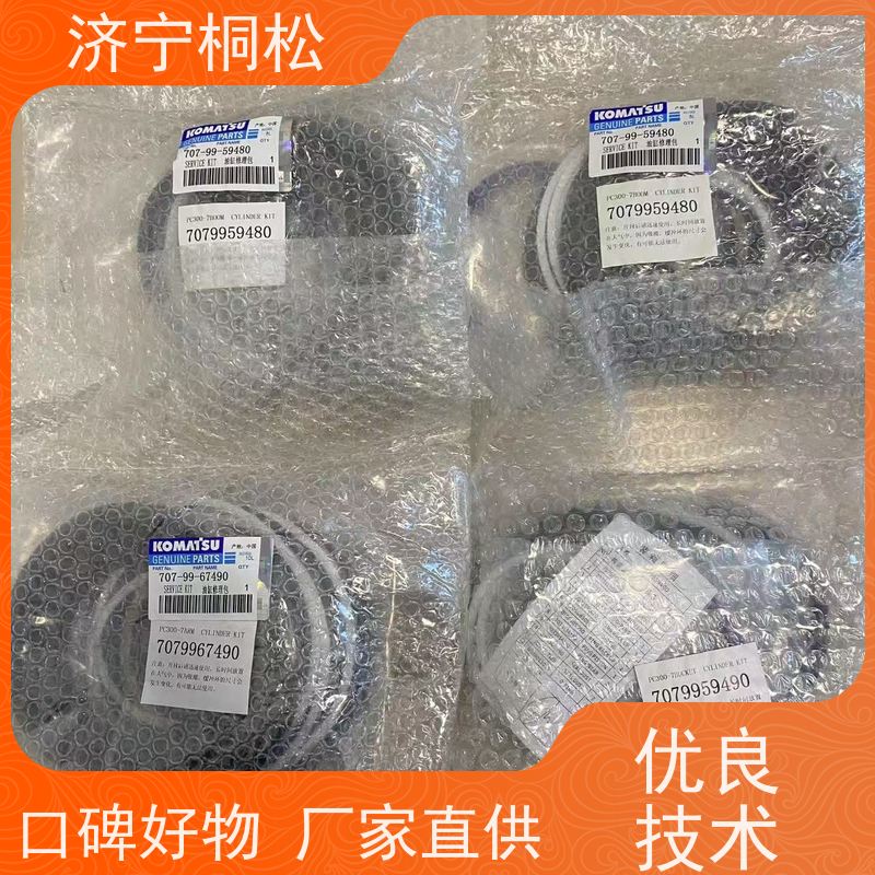 桐松机械 斗杆油缸修理包707-98-48610 质量无忧 服务刚开始