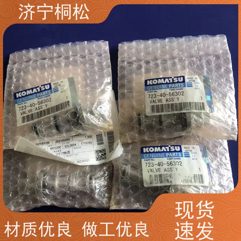 桐松机械 PC200原厂大臂保持阀723-40-82501 质量无忧