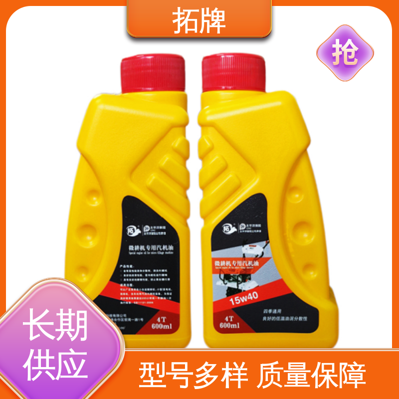 拓牌 发动机更清洁 低挥发 用于四冲程小型汽油机设备 4T汽机油