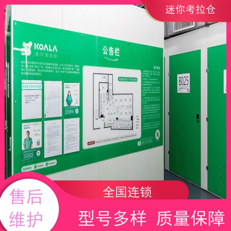 迷你考拉仓库大型仓杭州支持定制详情电联租用