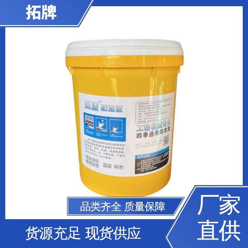 车辆润滑油 实力厂家 高纯度 材料环保 汽车防冻液 拓牌
