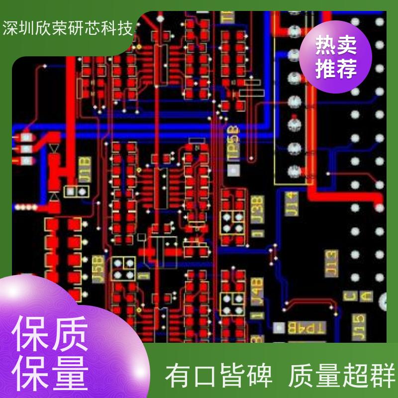 批量定制PCB多层电路板抄板厂家欣荣