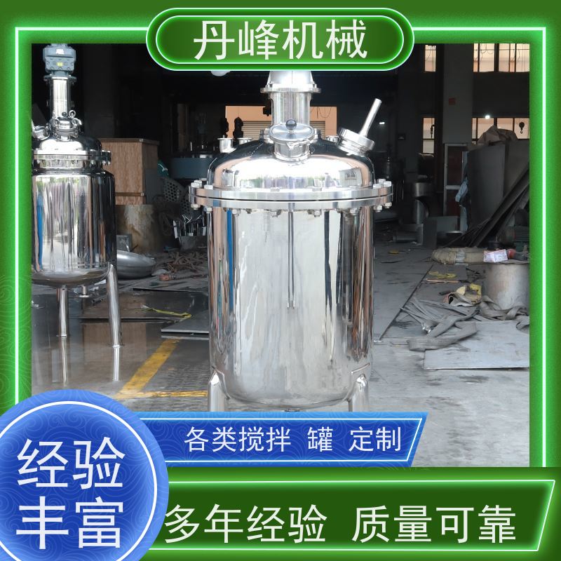 丹峰 非标定制不锈钢搅拌罐厂家单层原料罐药液浓配罐