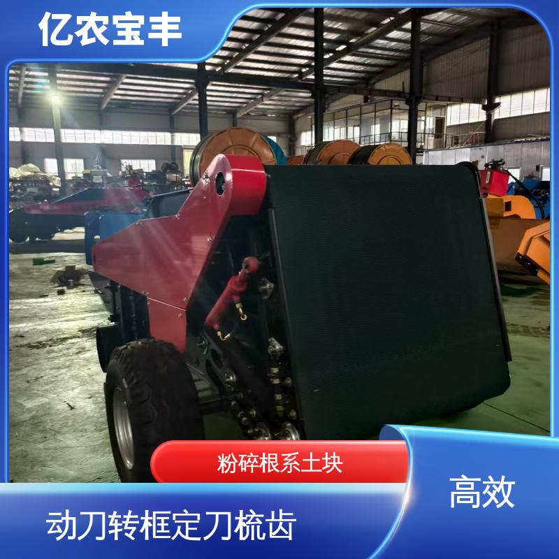 膜回收机 转框 动刀 定刀 梳齿式 向日葵 辣椒 番茄 亿农宝丰