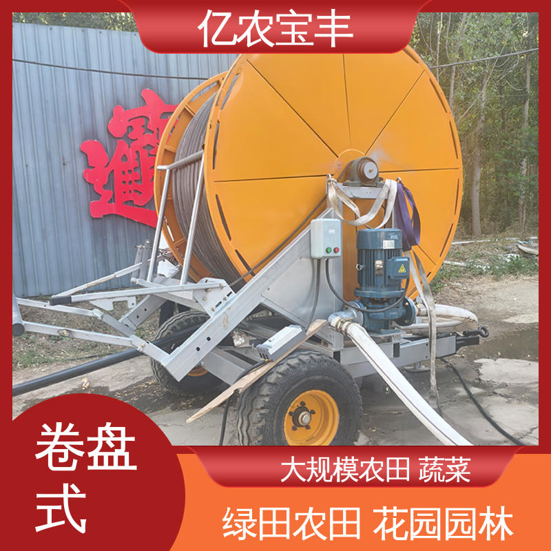 亿农宝丰 抗旱灌溉设备 小型 圈盘式 绿化 果树 农作物