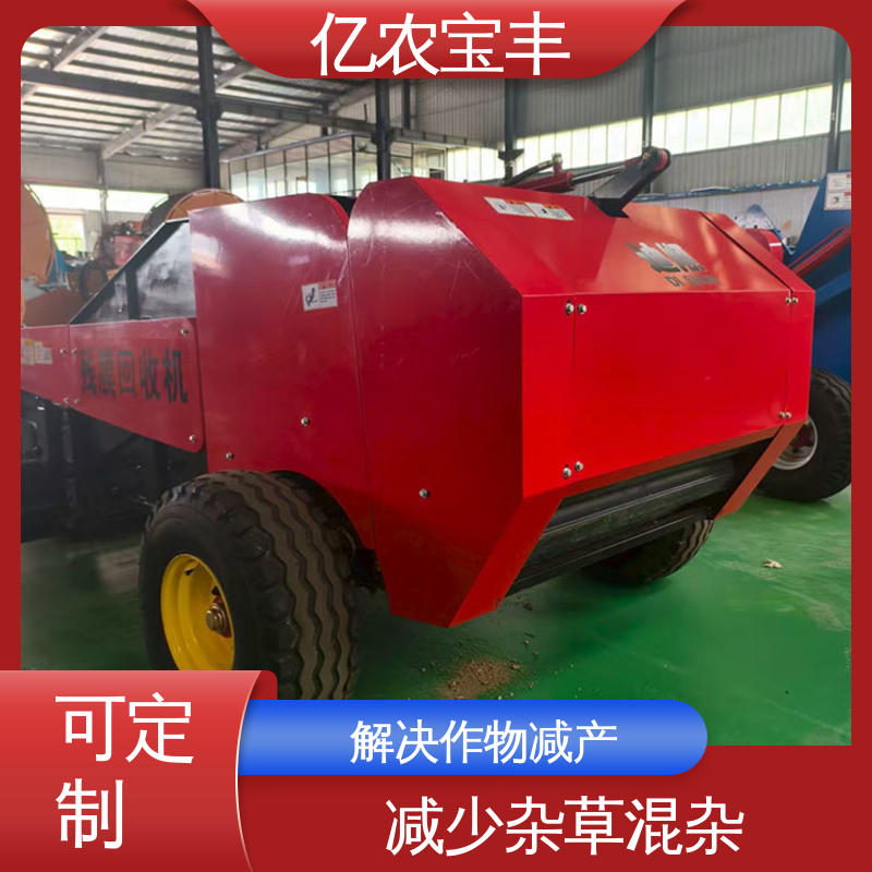 亿农宝丰 残膜回收设备 高效清理番茄玉米地膜 节能环保耕地好帮手