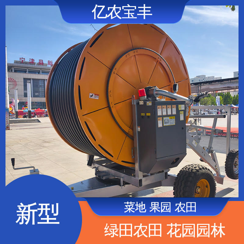 亿农宝丰 大规模果园 牧场 农用喷灌系统 新型 移动式
