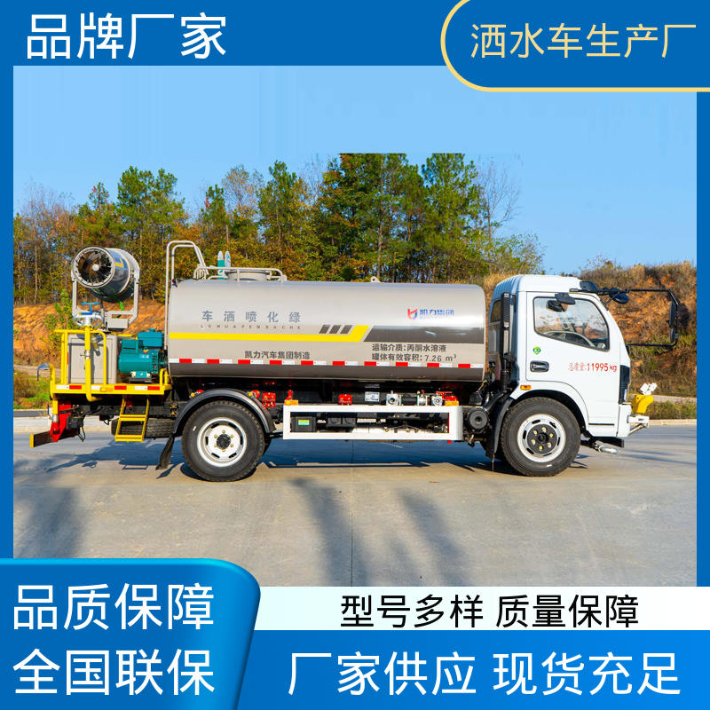 程力 道路降尘 操作简单 包上牌上户 包送车 水罐车 9方