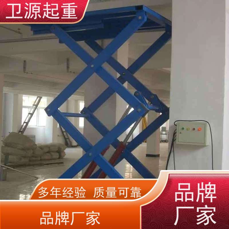 卫源 安全又贴心 电动液压升降平台 灵活易操作